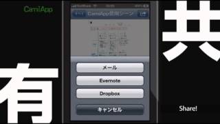 KOKUYO CamiApp very short version [upl. by Dusty992]