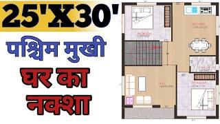 25X30 West Face House Plan  25X30 Home design  25X30 Vastu House Plan 25x30 750SQFT [upl. by Kris]