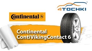 Зимняя шина ContiVikingContact 6  4 точки Шины и диски 4точки  Wheels amp Tyres 4tochki [upl. by Clark761]