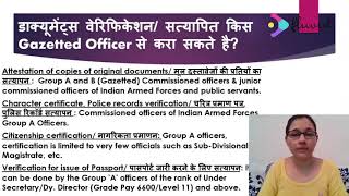 Gazetted officer kon kon hote hain  Gazetted Officer से Attestaion कैसे कराए [upl. by Debarath]