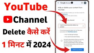 youtube channel delete kaise kare 2024  how to delete youtube channel [upl. by Emmi]