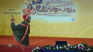 Kuchipudi  HSS  Aiswarya Sajan  Kerala State School kalolsavam Kozhikkode [upl. by Seldun452]