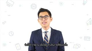 Suitability Test  EP 34 รู้วัตถุประสงค์การลงทุน [upl. by Shugart]