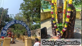 veerabhadra swamy temple powerful temple in srisailam [upl. by Bourke]