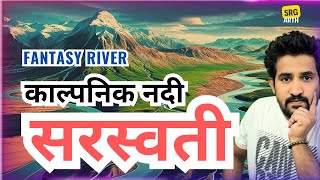 Saraswati an Imaginary River trending ganga viralvideos facts podcast like [upl. by Nniuq]