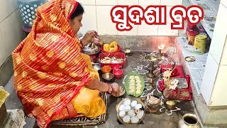 SUDASHA BRATA KATHA  ସୁଦଶା ବ୍ରତ ପୂଜା ବିଧି  Lakshmi Puja  Odia Gharani [upl. by Pia]