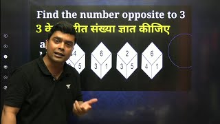 Dice Reasoning Trick  Maths Trick  imran sir maths [upl. by Salkcin]