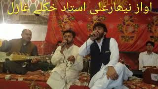 Nihar ali ustaz paoaz khkli gazal [upl. by Gainer]