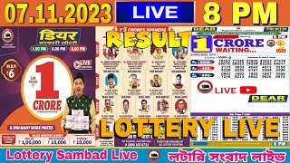 DEAR LOTTERY SAMBAD LIVE EVENING 8PM NAGALAND LOTTERY LIVE RESULT LOTTERY SAMBAD DRAW ON 07112023 [upl. by Navar]