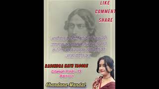 Gitanjali hindi  song  15keval gaan Rabindranath Tagore  Voice  Chandanna [upl. by Carson913]