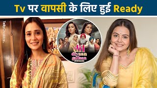 Devoleena और Sara की होगी Television पर वापसी जानिए पूरी Details [upl. by Woo152]