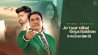 JE YAAR NIKAL GEYA HATHONDURGA RANGILA FT KAMAL RANGILAPUNJABI SONGS 2024  DURGA RANGILA MUSIC [upl. by Yrahca]