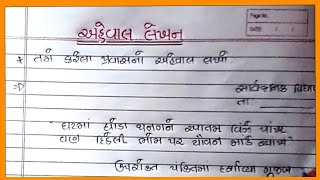 પ્રવાસ વિશે અહેવાલ લેખન ગુજરાતી Pravas Aheval Lekhan in Gujarati તમે કરેલા પ્રવાસનો અહેવાલ લખો [upl. by Anilemrac829]