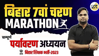 Bihar 7th Phase Exam 2023  Complete पर्यावरण अध्ययन By DK Gupta Sir [upl. by Sheffield285]