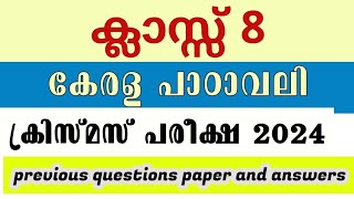 Class 8 Kerala padavali christmas exam previous year question paper and answers second term exam [upl. by Merril]