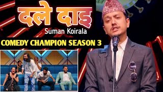 Comedy Champion Season 3  Episode 34 info comedychampionseason3 viral trending comedy [upl. by Ardisi]