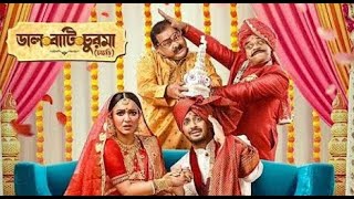 Daal Baati Churma bengali full Movie  Bonny  Koushani  New Bengali Movies  Bengali Movie [upl. by Ahmar]