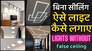 Ceiling light without false ceiling  profile light without false ceiling  Modern lighting design [upl. by Philander]