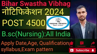 Bihar SHSB CHO Recruitment 2024 [upl. by Ulund]