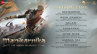 Manikarnika  Tamil  Full Movie Audio Jukebox  Kangana Ranaut  Shankar Ehsaan Loy [upl. by Wakefield703]