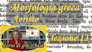 Morfologia GRECA  AORISTO [upl. by Nahtaoj]