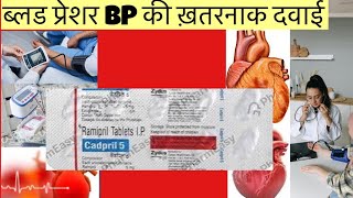 Canapril 5’mg Tablet Full Information In Hindi  Uses  Side effects  Dosage [upl. by Litnahs679]