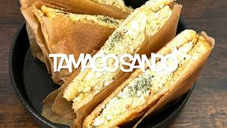 TAMAGO SANDO RECIPE [upl. by Atlanta]