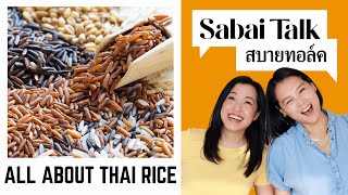 All About Thai Rice Ep6 [upl. by Pendergast58]