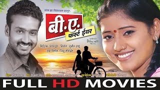 B A First Year  Full HD Movie  Starcast Mann Muskan  Director Producer Pranav Jha [upl. by Avrom]