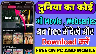 Web Series Download  Web Series Free Me Kaise Dekhe  How To Download Web Series For Free  2024 [upl. by Iew352]