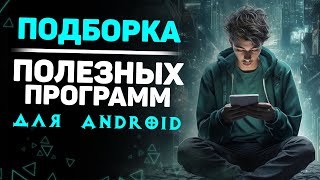 ТОП Приложения для Android из FDroid на каждый день 4 [upl. by Aimik366]