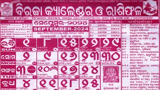 Odia Calendar September 2024 Festival [upl. by Hgielyk]