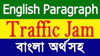 quotTraffic Jamquot Paragraph for class 612 English writing part বাংলা অর্থসহ। [upl. by Hujsak776]