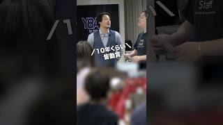 【10年皆勤賞🏆】表彰式の様子をチラ見せ【YBA 横浜ブランドオークション】shorts [upl. by Ainitsirc238]