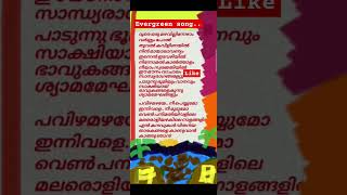 💕💞The Weird World of Malayalam Movie Songs evergreen [upl. by Ativ497]