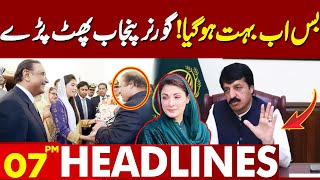 Punjab Governor Angry On PMLN  Lahore News Headlines 07 PM  01 oct 2024 [upl. by Jaffe279]