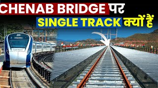 CHENAB BRIDGE पर SINGLE TRACK क्यों हैं  Why Chenab Bridge has Single Track [upl. by Pantia]