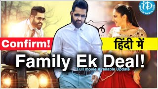 Family Ek Deal full movie in Hindi  Jr NTR  Review  new south movie  GTM [upl. by Euqenimod]