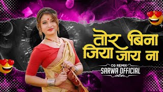 Kaise Rog Maya ke Lagaye Sangwari  Cg Sad Song  Remix  Dj Sarwa Official remix cgdjsong [upl. by Assiron]