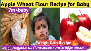 🍎Apple Wheat Recipe for Baby  Weight Gaining Food  Healthy baby food  7m food for baby [upl. by Farlee]