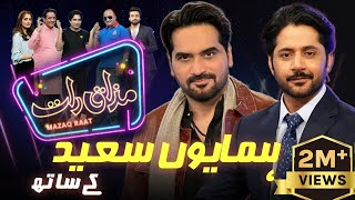 Humayun Saeed  Imran Ashraf  Mazaq Raat Season 2  Ep 61  Honey Albela  Sakhawat Naz [upl. by Tynan]