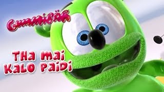 Tha Mai Kalo Paidi Greek Gummy Bear Song Gummibär Θα μαι καλό παιδί [upl. by Eudoca]