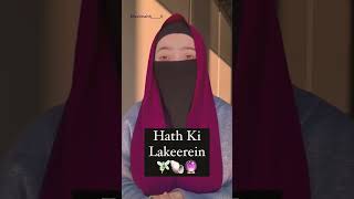 Hathon ki lakeerein 🧚‍♀️🫲deeneislam viralshort deeneislamofficial islamicvideo abaya [upl. by Markiv]