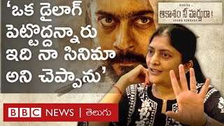 Sudha Kongara Interview Aakasam Nee Haddu Raలో ఒక డైలాగ్ వద్దన్నారు ఇది నా సినిమా అని చెప్పాను [upl. by Dyanna]