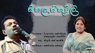 Sitha Sanasuma Without Voice  Chandralekha Perera [upl. by Greenberg]