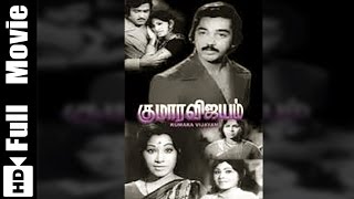 Kumaara Vijayam Tamil Full Movie  Kamalhassan Jayachitra [upl. by Cogn]