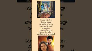 song nammina na madhi movie raghavendra kalpana shreyaghoshal lyrics shorts ytshorts hit [upl. by Oria]