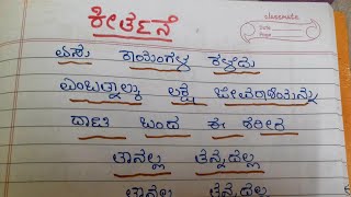 ಕನಕದಾಸರ ಕೀರ್ತನೆ ಕನಕ ದಾಸರ ಜಯಂತಿ ನಿಮಿತ್ತ ಕನಕದಾಸರ ಕೀರ್ತನೆ ಪ್ರಬಂಧ ಭಾಷಣ [upl. by Nillok]