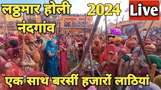 Nandgaonquotराधा रानी ने खेली श्री कृष्ण संग होलीquot नन्दगांव लट्ठमार होली 2024 LIVE braj darpan [upl. by Haleelahk90]