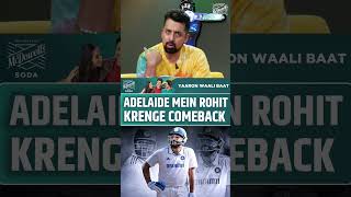 ADELAIDE MEIN ROHIT SHARMA KARENGE COMEBACK adelaide rohitsharma indvsaus [upl. by Powder]